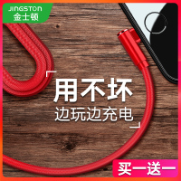 iPhone6数据线苹果6s加长5s手机7Plus充电线8X器弯头5快充iphonex冲电sp平板se游戏适用ipad短