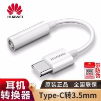 原装耳机转接头正品type-c转3.5mm荣耀nova5/6/mate30pro畅享10手机转换头P20插口音频数据线转