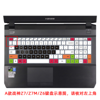 Hasee神舟战神键盘保护膜Z7-KP7EC/GC笔记本Z7M-KP5SC电脑Z6套|[A款战神Z7/Z7M]五彩黑