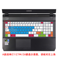 Hasee神舟战神键盘保护膜Z7-KP7EC/GC笔记本Z7M-KP5SC电脑Z6套|[A款战神Z7/Z7M]五彩蓝