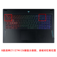 Hasee神舟战神键盘保护膜Z7-KP7EC/GC笔记本Z7M-KP5SC电脑Z6套|[B款战神Z7/Z7M]高透TPU