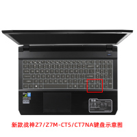 Hasee神舟战神键盘保护膜Z7-KP7EC/GC笔记本Z7M-KP5|[新款Z7/Z7M-CT5/CT7NA]硅胶透明