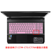 Hasee神舟战神键盘保护膜Z7-KP7EC/GC笔记本Z7M-KP|[新款Z7/Z7M-CT5/CT7NA]半透粉