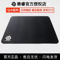 正品QcK+大号3mm加厚吃鸡LOL电竞职业游戏鼠标垫CF稳定顺滑
