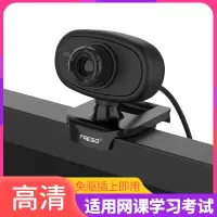 Q15免驱摄像头电脑台式高清带麦克风笔记本台式机家用视频头