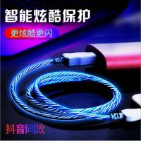 抖音七彩发光数据线LED安卓流光线彩色流光数据线手机灯光充电线