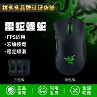 (RAZER) 蝰蛇标准版有线电竞游戏鼠标 黑色(2000DPI 中大