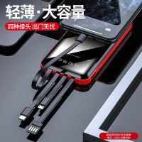 新款自带四线充电宝超薄大容量20000毫安聚合物手机通用移动电源