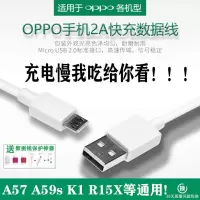 R15X A11X A59S数据线原装快充A33 A5 A7手机充电线A572A快冲