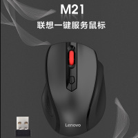 无线鼠标M21一键远程服务光学引擎1000DPI舒适手感办公 全新