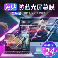 免贴笔记本屏幕膜防辐射电脑隔离板防蓝光保护屏膜护眼挂式防护屏屏幕罩贴膜挡板台式机抗疲劳近视视力显示器