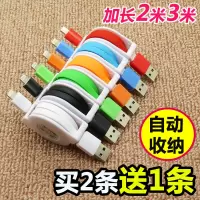 [买2送1]加长2m3米苹果伸缩数据线5s/6sp/7/8手机通用快充电线