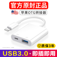 适用于苹果OTG转接头外接U盘lightning转USB接口优盘3.0转换器iPhone手机多功能ipad平板电脑连接数