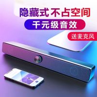 v193蓝牙电脑音箱低音炮大音量家用台式手机有源长条小音响双喇叭