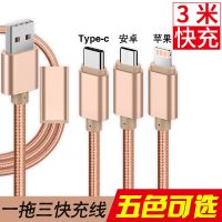 数据线三合一苹果一拖三安卓手机快充多头多用多功能车载充电线器