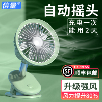 自动摇头usb小风扇小型学生迷你便携式可充电夹扇夹式婴儿车宝宝静音办公室桌上户外bb车小电风扇床头