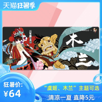 阿米洛中国娘花旦娘键盘同款鼠标大桌垫 电脑办公家用桌垫