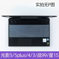 笔记本键盘膜适用惠普光影精灵543暗|A款:✔光影精灵5/5plus/4/3/战99/星15舒适款-透明