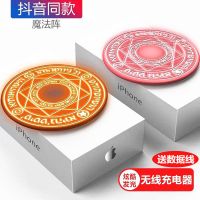 魔法阵无线充电器迷你版华为iphonex苹果8p手机安卓通用抖音同款
