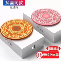魔法阵无线充电器迷你版华为iphonex苹果8p手机安卓通用抖音同款