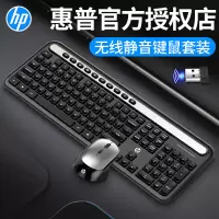 HP无线键盘鼠标套装笔记本家用台式电脑游戏静音防水无线键鼠