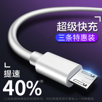 安卓充电线带头手机快充通用华为vivo小米oppo数据线和充电头一套3米超长短款加长2米高速充电头充电器套装