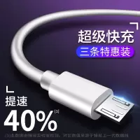 安卓充电线带头手机快充通用华为vivo小米oppo数据线和充电头一套3米超长短款加长2米高速充电头充电器套装