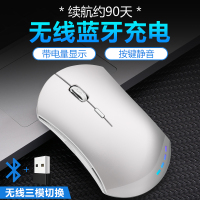 [带电量显示灯]可充电蓝牙无线鼠标静音办公游戏笔记本台式电脑