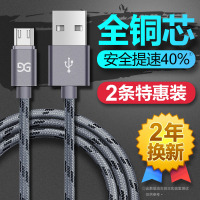 安卓数据线手机usb充电器线高速小闪充oppo加长2米单头r9s华为快充x9通用x7适用4魅族三星3短r11