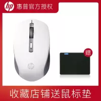 HP无线鼠标静音女生可爱笔记本办公专用电脑无限游戏滑鼠MAC