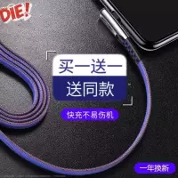 魅蓝数据线note5 6s note6 s5 e2 e3魅族Note8 v8手机快充充电线x