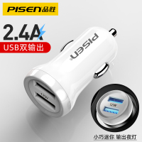 车载充电器快充华为闪充一拖二车用小米车充汽车点烟器转换插头多功能24|苹果白*2.4A双USB输出12W*柔和指示灯显示