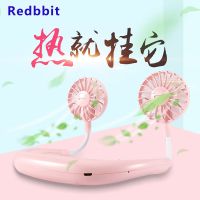 挂脖式小风扇usb迷你挂颈休闲运动风扇充电便携式超强风跑步风扇