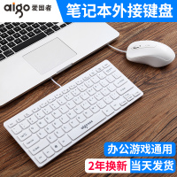 笔记本外接键盘鼠标套装静音台式电脑办公巧克力迷你便携小键盘