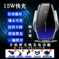 华为小米苹果一加vivo/oppo全自动感应汽车载手机用无线充电器iPho|S7[皓月银]适用自带无线充电手机★熄火可用