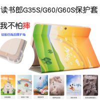 读书郎G60S保护套读书郎G35S学习机C2X学生平板电脑皮套T35S外壳