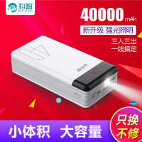 40000毫安大容量充电宝智能手机便携移动电源正品快充超大量快充男女生适用于苹果X8vivo安卓oppo6s华为7