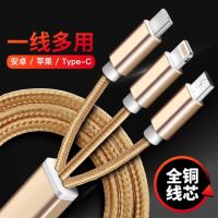 三合一苹果安卓数据线Type-C 一拖三手机充电线快充