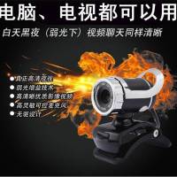 usb电脑网课摄像头带麦克风直播高清视频笔记本台式家用外置话筒