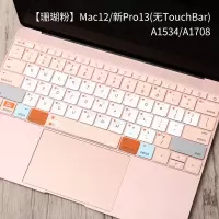 J|Mac12/新Pro13无bar[珊瑚粉]A1534/1708