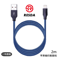 iPhone6数据线布纹苹果7加长5s手机7Plus充电器线6s8P快充X数据线