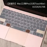 J|Mac12/新Pro13无bar[深邃灰]A1534/1708