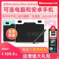 T503数位板老师网课电脑写字手写板电子绘图PS手绘板手机绘画