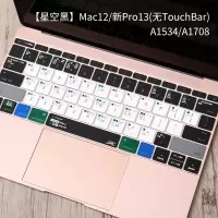 J|Mac12/新Pro13无bar[星空黑]A1534/1708