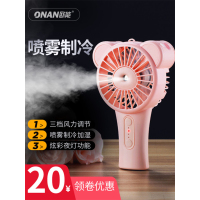 喷雾小风扇usb充电手持便携式超静音迷你型学生宿舍办公桌面