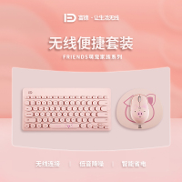 无线键盘鼠标套装女生可爱静音台式机电脑办公家用外设USB无限游戏小米联想苹果惠普便捷笔记本三件套小