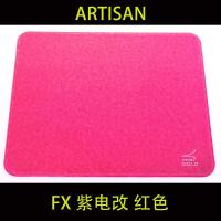 [顺丰空运]FX紫电改 ARTISAN剑匠鼠标垫 国行新款疾风乙紫电改