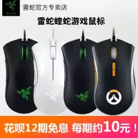 顺丰Razer/ 炼狱蝰蛇电竞游戏吃鸡鼠标 宏编程有线鼠标精英版