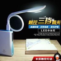 USB小夜灯充电宝led台灯电脑键盘宿舍补光节能迷你小灯触控随身灯