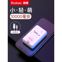 迷你超薄小巧便携式充电宝大容量10000毫安可爱适用于苹果华为vivo快充创意卡通移动电源